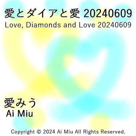 Together 20240619｜aimiu music .